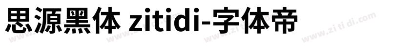 思源黑体 zitidi字体转换